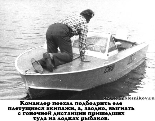 1984 Крапивин Слава на катере ''Кардинал''